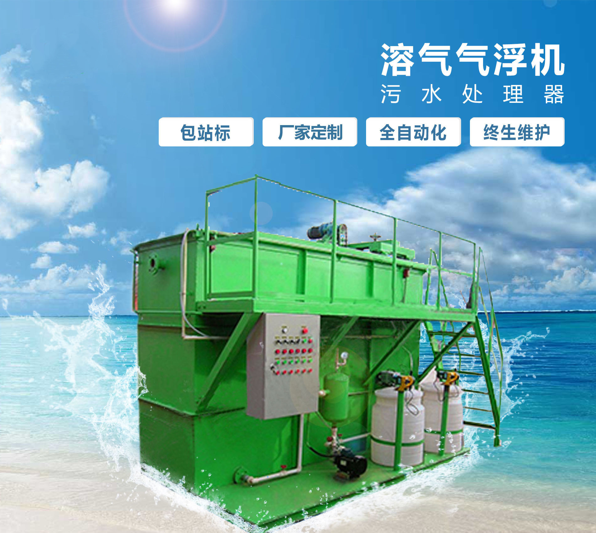 山海关溶气气浮机