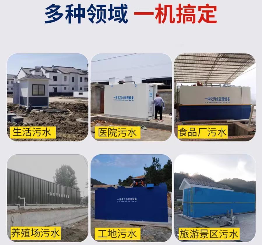 山海关场景全覆盖！甘肃嘉源通一体化污水处理设备，适配城乡工业全场景污水治理