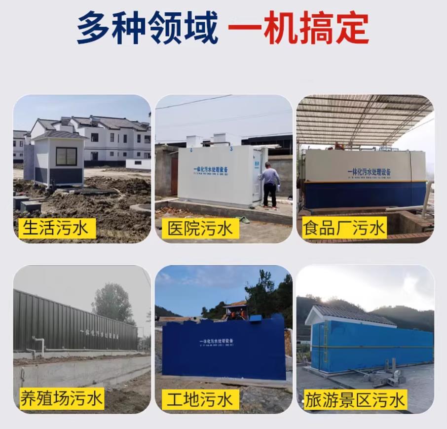 山海关甘肃兰州地埋式污水处理设备厂家｜一体化埋地污水治理设备｜乡镇乡村厂区小区通用解决方案